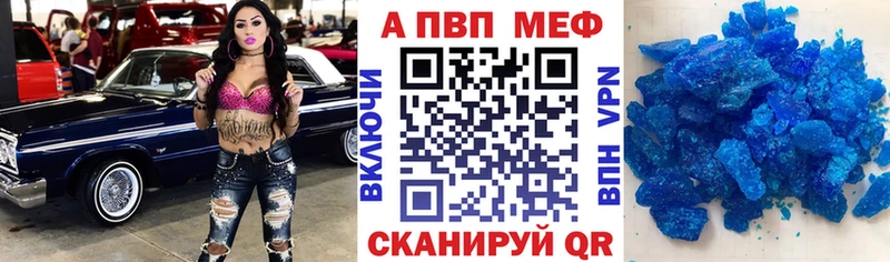 APVP Соль  где продают   Приволжский 