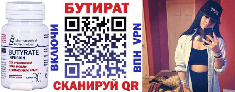 БУТИРАТ BDO  Приволжский 