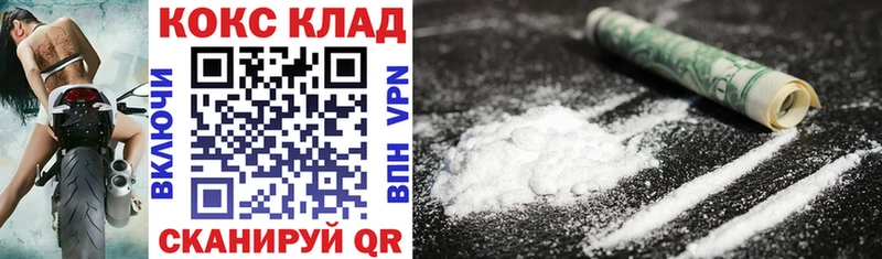 COCAIN 99%  Приволжский 