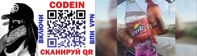 hydra как зайти  хочу наркоту  Приволжский  Кодеин напиток Lean (лин) 