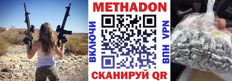 наркошоп Приволжский darknet какой сайт Метадон белоснежный